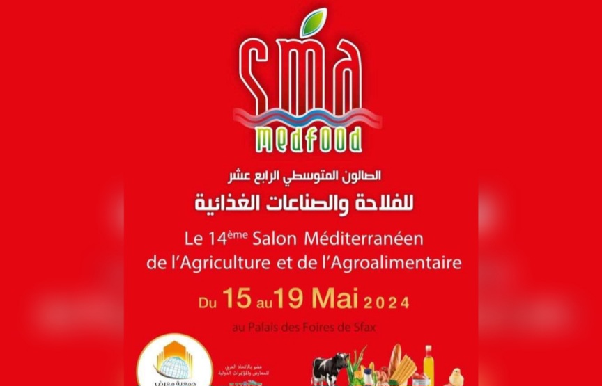 بمشاركة أكثر من 124 عارض و مهني.. غدا افتتاح الدورة 14 للصالون المتوسطي للفلاحة و الصناعات الغذائية بقصر المعارض بصفاقس